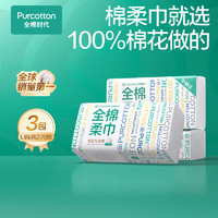 全棉時(shí)代 100%棉一次性洗臉巾 1層100抽*2包