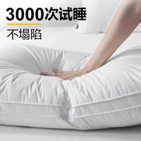 羽絲絨枕芯不塌蓬松超柔軟低薄低中高枕芯 48*74cm中枕一只 睡下高度4-7