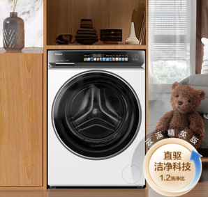 Haier 海爾  云溪精英版 XQG100-BLDE583WU1 滾筒洗衣機(jī) 10公斤
