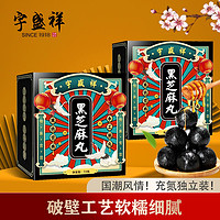 宇盛祥 黑芝麻丸 72g*2盒