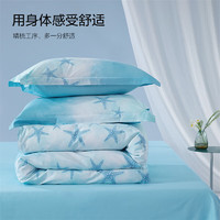 水星家紡 100%純棉被套 150x210cm 星藍(lán)
