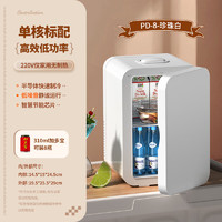 先科 迷你小冰箱mini冷凍冷藏車載家用