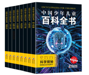 《中國少年兒童百科全書》（新版、套裝共8冊）