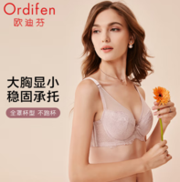 Ordifen 歐迪芬 薄款大碼聚攏胸罩（任選兩件）