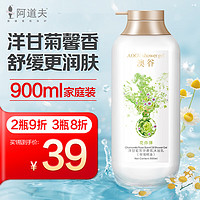 阿道夫 澳谷洋甘菊小蒼蘭香氛沐浴乳(玫瑰精油)900ml
