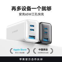 安克 A2667 氮化鎵充電器 雙Type-C/USB-A 65W