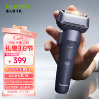 松下 Panasonic 新5系小閃電電動(dòng)剃須刀往復(fù)式三刀頭刮胡刀RM35紫