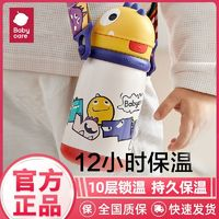 babycare 恐龍兒童保溫杯嬰兒寶寶水杯吸管杯學(xué)飲杯外出水壺幼兒園