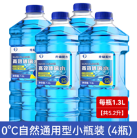 易駒 汽車玻璃水自然型1.3L *4瓶