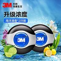 3M 車載香薰出風口 液體汽車香水 除異味擺件2只裝清新海洋味PN99012