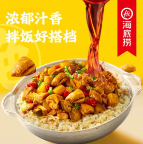 海底撈 自熱米飯 黃燜雞187g*1盒（任選6盒+1袋意面）