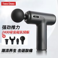 Teeo Deeo 筋膜槍 運(yùn)動(dòng)鍛煉 便攜肌肉放松器儀