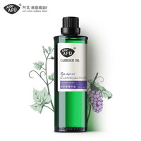 阿芙 葡萄籽油 臉部精油滋潤補(bǔ)水 100ml