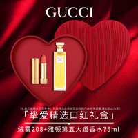 GUCCI 古馳 女gucci口紅禮盒套裝 505釉+第五大道香水75ml