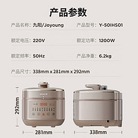 九陽 電壓力鍋0涂層精鋼厚釜電飯煲5L土灶鐵釜IH電磁加熱高壓鍋家用多功能1200W壓力煲50IHS01 50IHS01- 5L