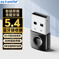 優(yōu)籟特 ULT-unite 免驅(qū)動/穩(wěn)定無感延遲/遠距離傳輸藍牙適配器