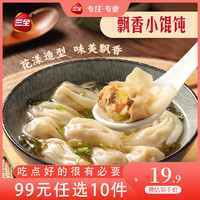 三全 三鮮飄香小餛飩300g（任選10件）