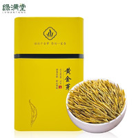 綠滿堂 黃金芽 特級(jí)高端綠茶 50克