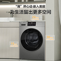 海爾 Haier XQG100-H608H 超薄平嵌滾筒洗衣機洗烘一體 10KG