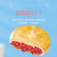 嘉華食品 jiahua food 鮮花餅 10枚 350g