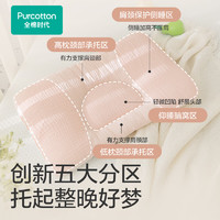 全棉時(shí)代 嬰兒定型枕 26*40cm
