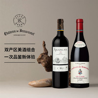 博卡斯特爾酒莊 Chateau de Beaucastel 博卡斯特爾 柯多勒 干紅葡萄酒 2021年 750ml*2瓶