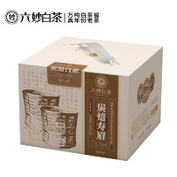 六妙 白茶2021年一級(jí)炭焙壽眉禮盒裝260g