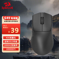 REDRAGON 紅龍 G49三模無線鼠標 中小手適用 有線無線輕量化電競游戲鼠標 G49有線版-黑色