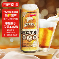 某東京造 德式小麥精釀啤酒 500ml*12