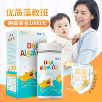 星鯊 dha嬰幼兒藻油新西蘭進(jìn)口藻油補腦寶寶不含甜味劑 星鯊DHA藻油（60粒*1瓶）贈30粒d