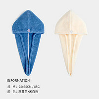 三利 干發(fā)帽 2條 湖藍(lán)色+米白色 （4.95元/條）