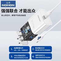 諾希 蘋果PD50W充電器手機快充充電頭套裝適用iPhone15/14/13/12