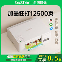 brother 426W彩色噴墨打印機(jī)小型學(xué)生家用無線復(fù)印A4