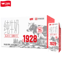 10點！衛(wèi)崗 全脂純牛奶  200ml*16盒*4提