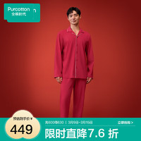 全棉時(shí)代 男士水光棉家居服 喜悅紅