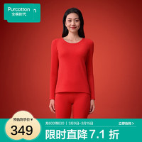 全棉時代 本命年紅色保暖套裝 幸福紅 女款