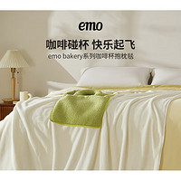 一默 EMO 加厚多功能抱枕毛毯 抹茶綠 150*170cm