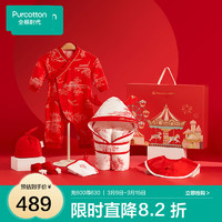 全棉時(shí)代 嬰兒節(jié)慶禮盒6件套 亭臺(tái)畫卷款（龍角） 66cm
