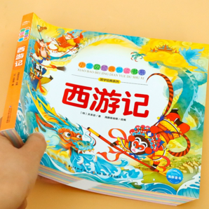 《365夜故事+成語(yǔ)故事+唐詩(shī)三百首+西游記+謎語(yǔ)》券后6.8元包郵