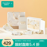 全棉時(shí)代 新生嬰兒禮盒 四季款10件套 生態(tài)地圖 59cm