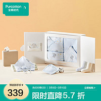 全棉時(shí)代 新生嬰兒禮盒 四季款8件套 小象云朵 66cm（適合3-6個(gè)月）