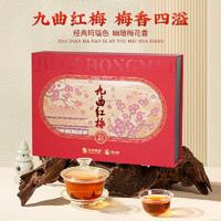 獅峰 牌九曲紅梅特級紅茶葉杭州特產(chǎn)工夫紅茶禮盒裝200g送禮長輩