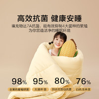 羅萊家紡 羅萊 家紡纖維被被芯春秋被軟糯春夏被芯四季被空調(diào)被 [四季被]A類標(biāo)準(zhǔn) 七星超柔 1.2米床/150*215cm