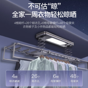 邦先生 M50S 智能電動晾衣架 基礎(chǔ)照明款 2.2m 灰色