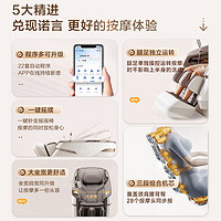 榮泰 A36 SMART 按摩椅 升級款