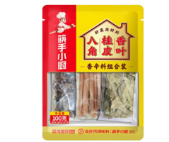 海底撈 香辛料組合100g（香葉八角桂皮）（任選3件）