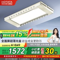 好太太 D-3211 電動(dòng)晾衣架 遙控&離線語音款 1.79m 米白色