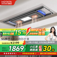 好太太 電動智能隱形晾衣架 D-3181：語音烘干風(fēng)干殺菌照明
