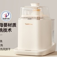 十棵月 全自動(dòng)奶瓶清洗消毒器 12L