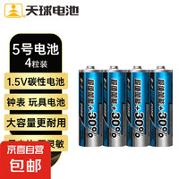 京喜 天球碳性干電池 5號*4